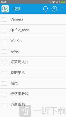 完美视频播放器