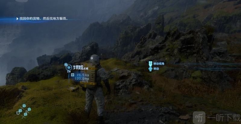 死亡搁浅时间雨下多久 序章时间雨剧情流程图文攻略