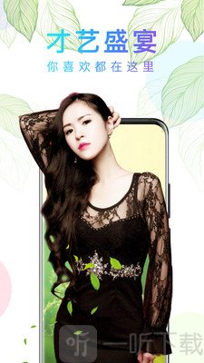 蕾丝直播