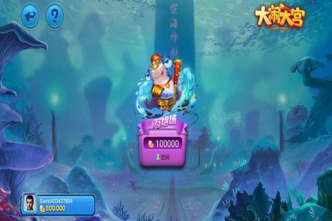 850大闹天宫捕鱼