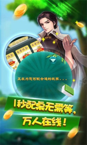 天马棋牌送彩金38元