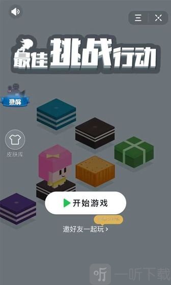最佳挑战行动
