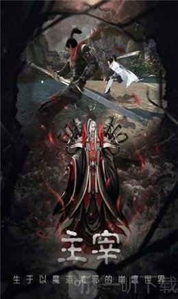 伏魔怪谈