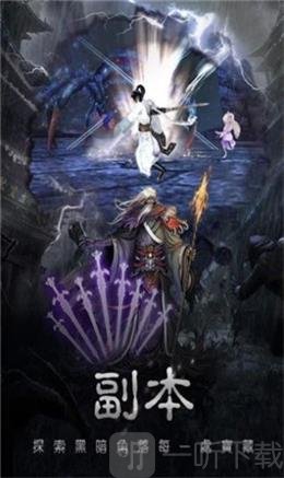 伏魔怪谈