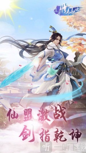 修仙诀