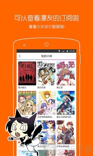 漫画之家app