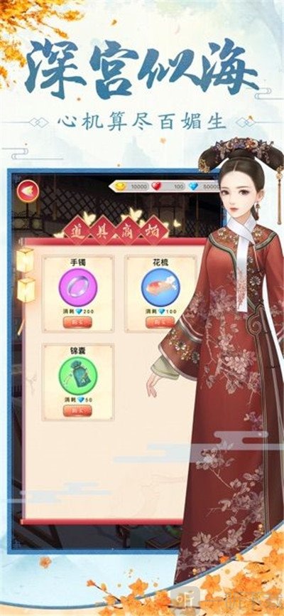 皇后吉祥
