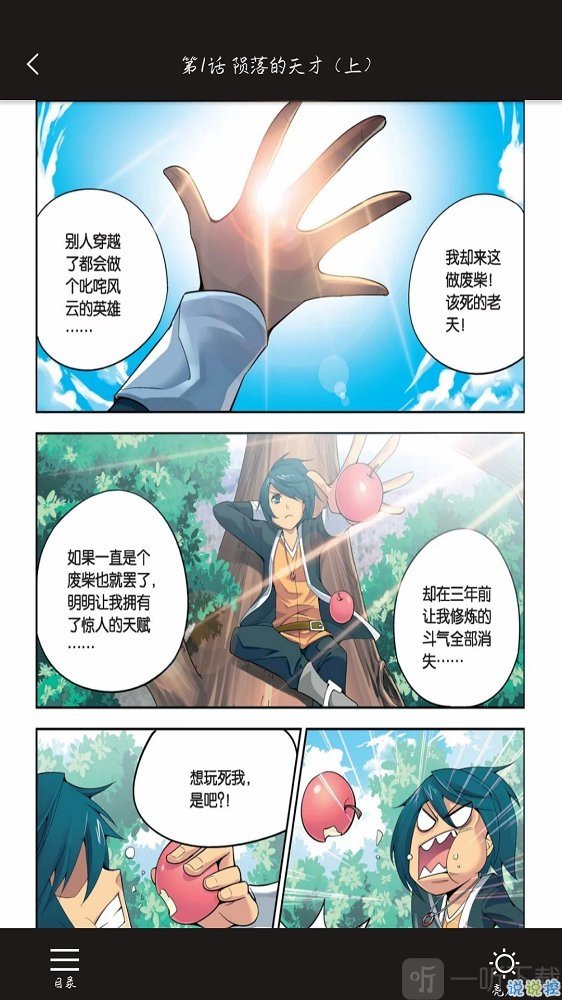 免费漫画大全免费版