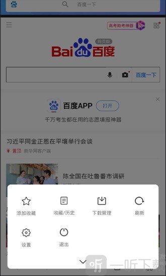 Tenta浏览器