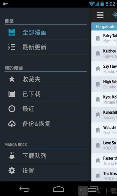 Manga Rock
