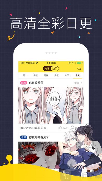 九图网漫画