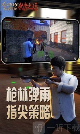 武者之殇