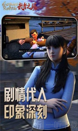 武者之殇