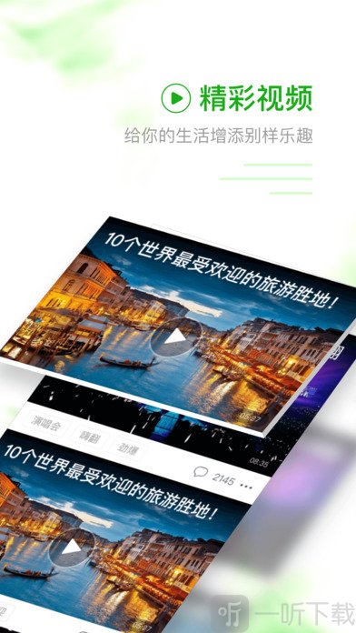 趣头条极速版