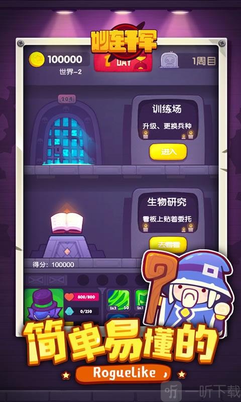 妙连千军