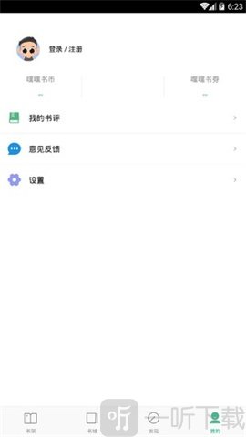 嘿嘿连载安卓版