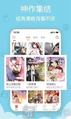东南漫画
