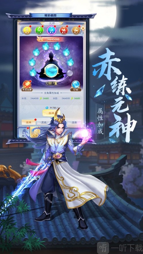 九州仙剑传