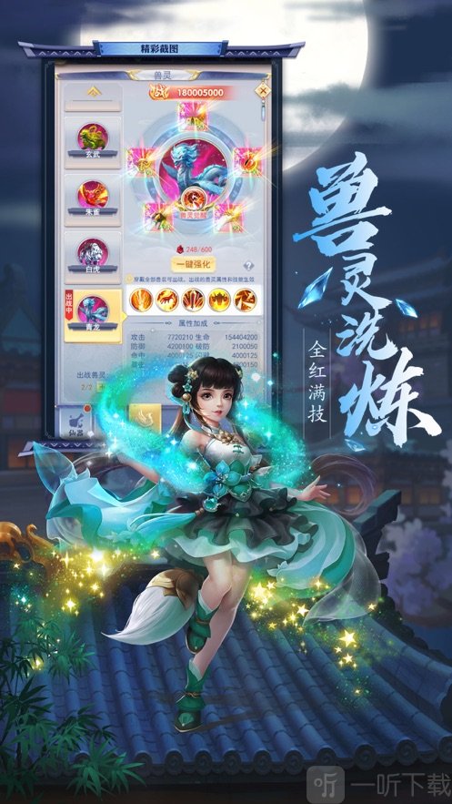 九州仙剑传