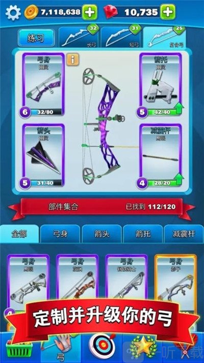射箭俱乐部