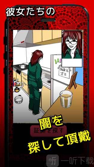我的女友有点病娇