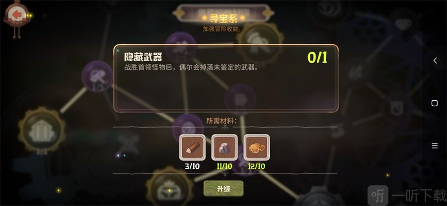 咔嘰探險隊天賦怎么點 咔嘰探險隊天賦加點推薦