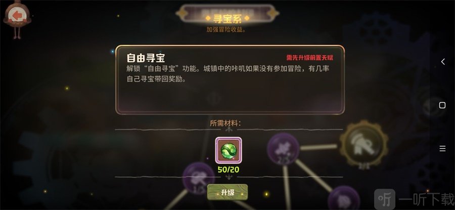 咔嘰探險隊天賦怎么點 咔嘰探險隊天賦加點推薦