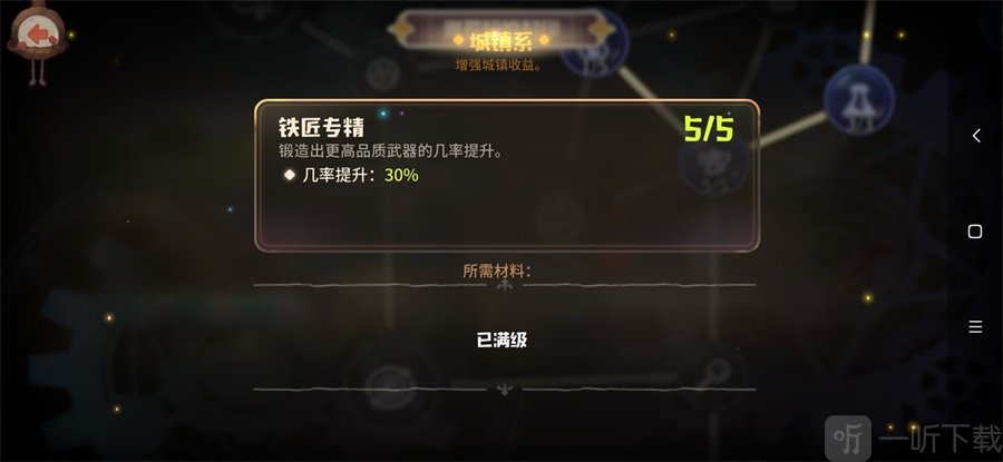 咔嘰探險隊天賦怎么點 咔嘰探險隊天賦加點推薦