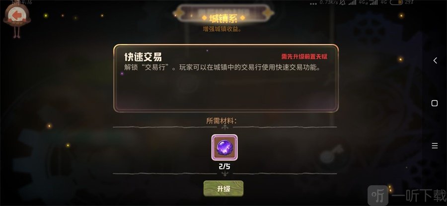 咔嘰探險隊天賦怎么點 咔嘰探險隊天賦加點推薦
