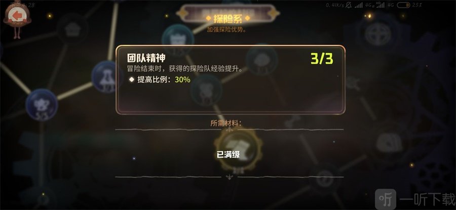 咔嘰探險隊天賦怎么點 咔嘰探險隊天賦加點推薦
