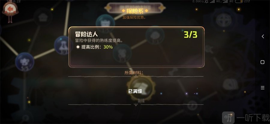 咔嘰探險隊天賦怎么點 咔嘰探險隊天賦加點推薦