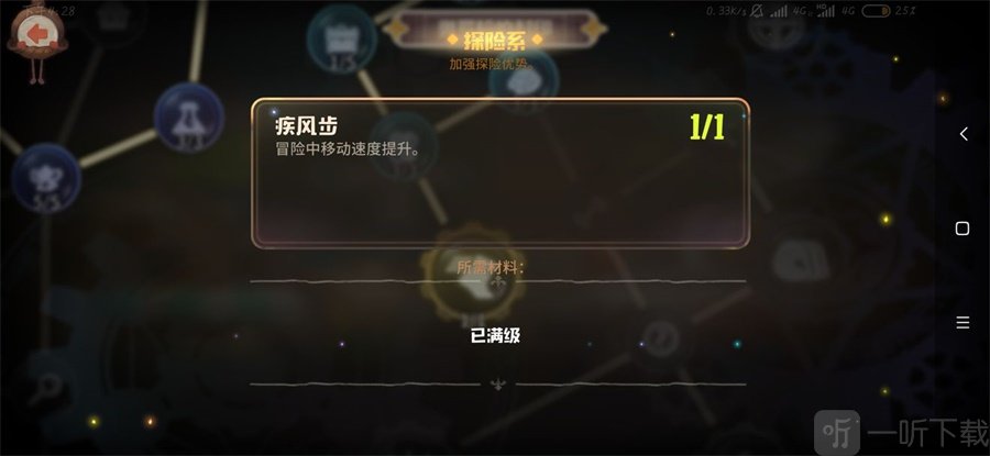 咔嘰探險隊天賦怎么點 咔嘰探險隊天賦加點推薦
