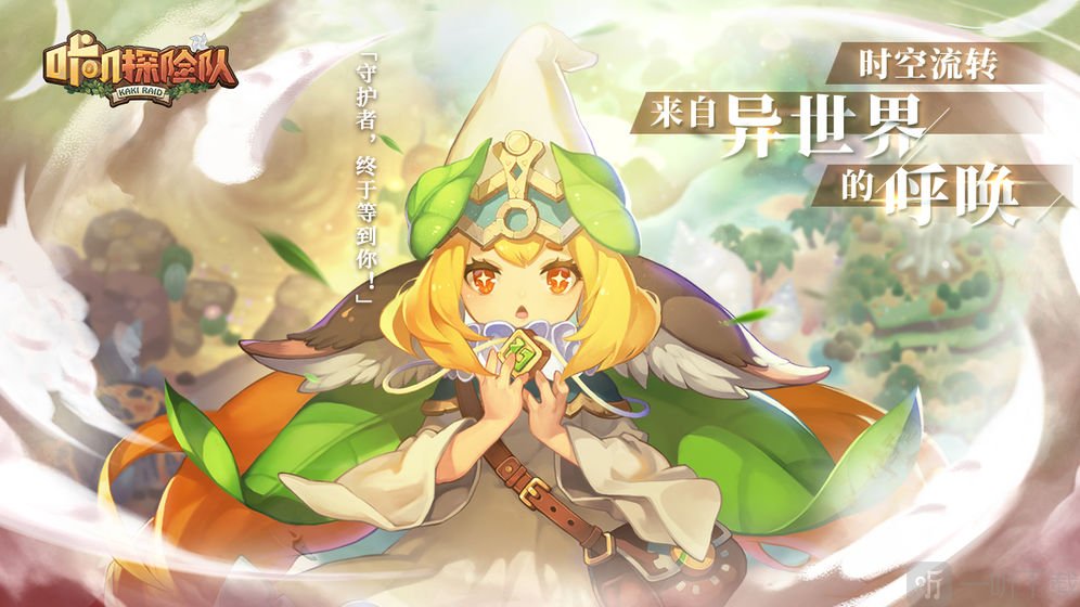 咔嘰探險隊兌換碼在哪 最新密語獲取途徑匯總