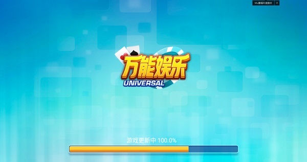 万能娱乐棋牌app