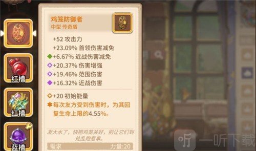 咔嘰探險隊能量有什么用 咔嘰探險隊能量中和任務攻略