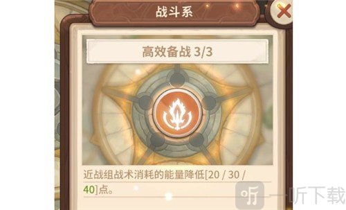 咔嘰探險隊能量有什么用 咔嘰探險隊能量中和任務攻略