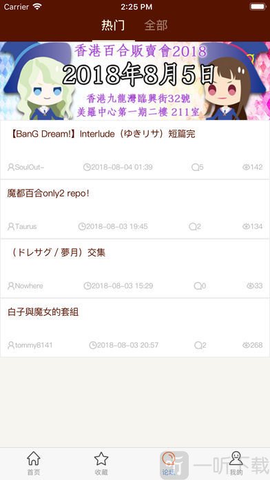 百合会