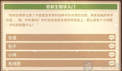 咔叽探险队咔叽是什么 猛男必备咔叽探险队咔叽介绍