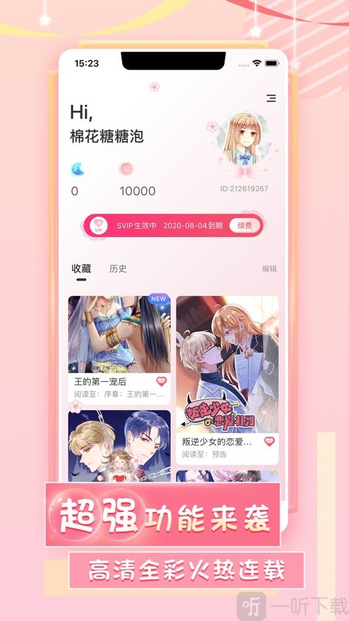 爱优漫漫画