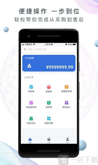 地摊记账王
