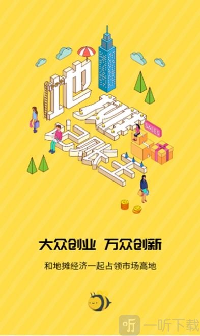 地摊记账王
