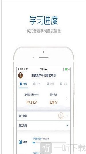 中国教师研修网