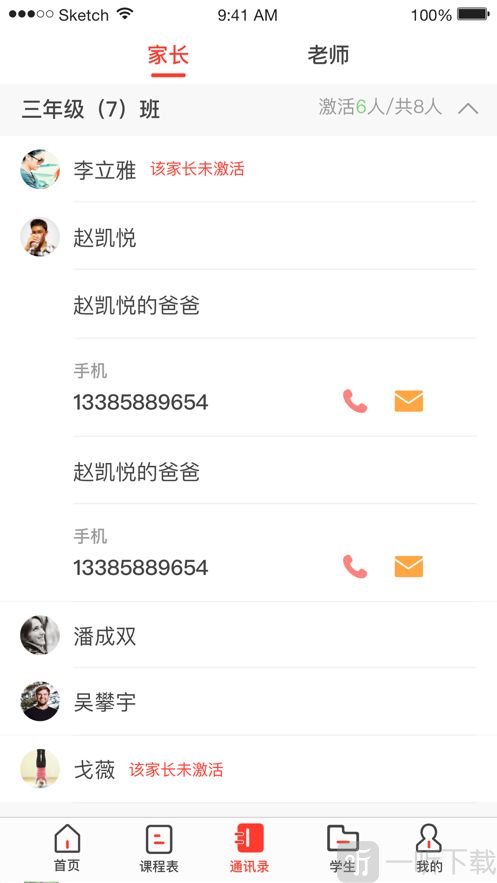 西安智慧教育云平台