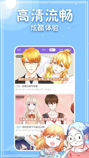 德赫漫画