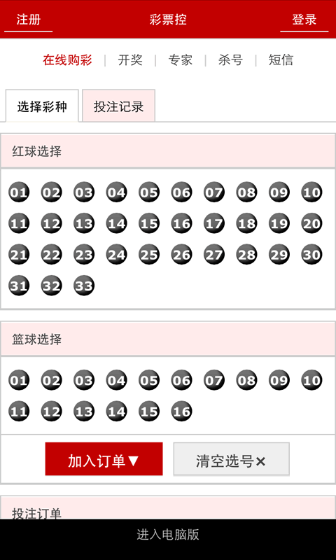 重庆幸运农场快乐十分开奖结果走势图
