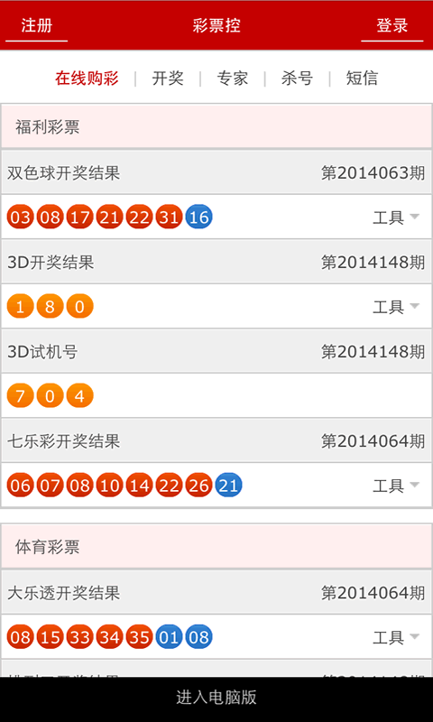 重庆幸运农场快乐十分开奖结果走势图