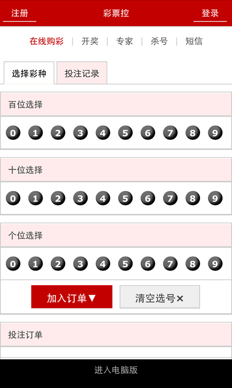 重庆幸运农场快乐十分开奖结果走势图