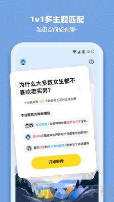 哔噜