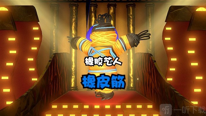 纸片马里奥折纸国王橡皮筋boss怎么打 橡皮筋boss打法详解