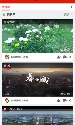 指掌霍林河